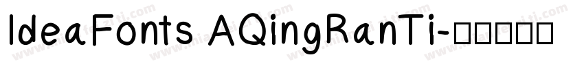 IdeaFonts AQingRanTi字体转换